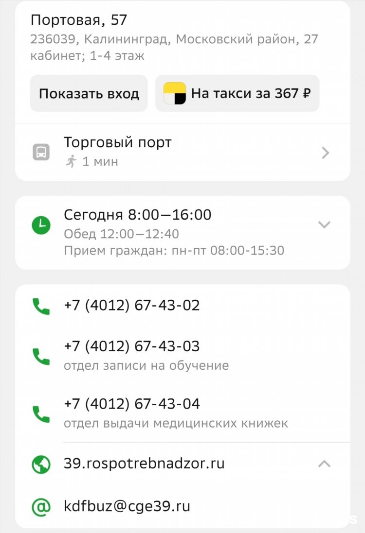 Нет света куда звонить калининград