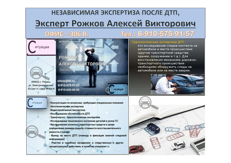 Независимая экспертиза калининград