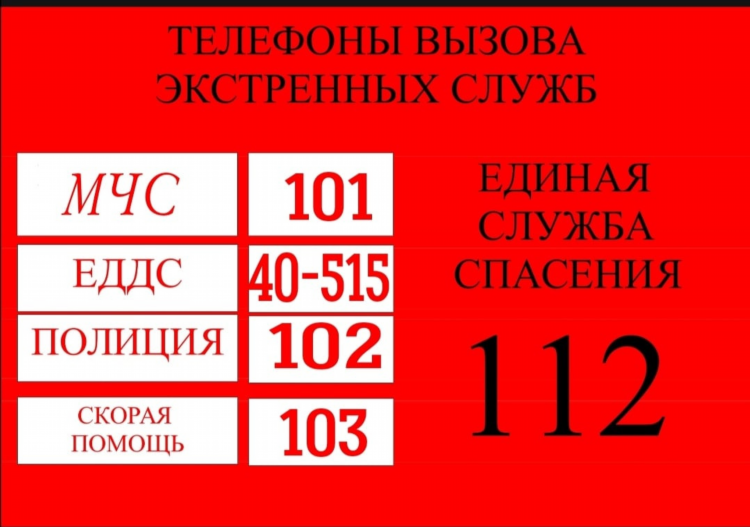 Номер скорой помощи в калининграде с мобильного