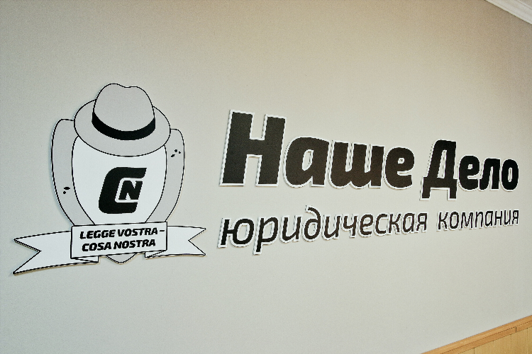Нотариус на горького калининград