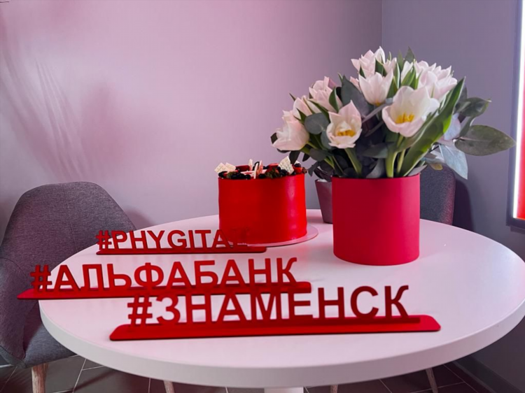 Офис альфа банка в калининграде