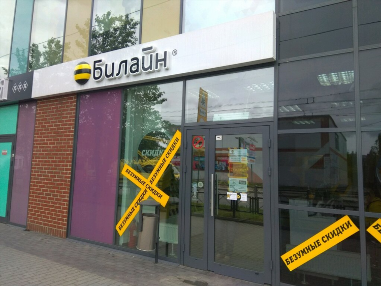 Офис теле2 в калининграде адреса
