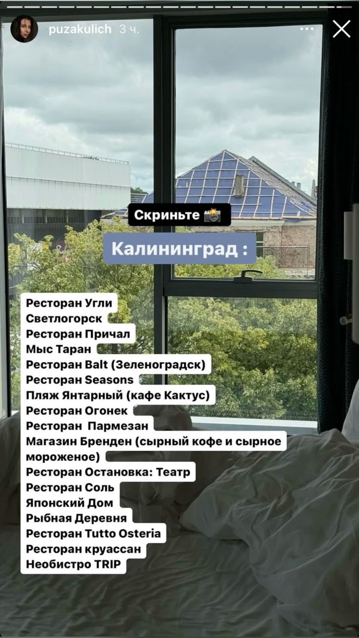 Огонек ресторан калининград