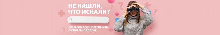Онлайн аптека калининград