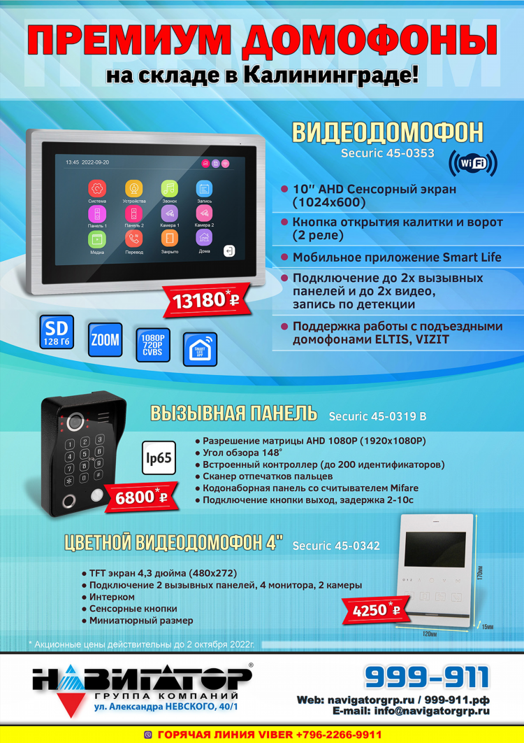 Ооо компас калининград