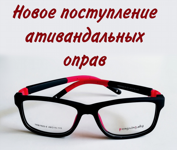 Оптика на шахматной в калининграде
