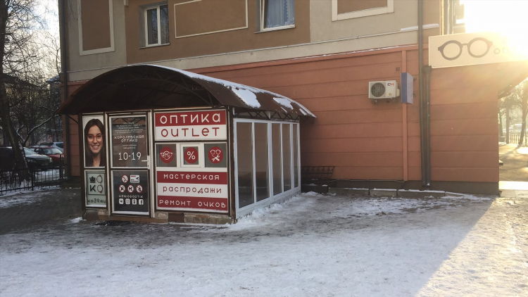 Оптика в калининграде с проверкой зрения