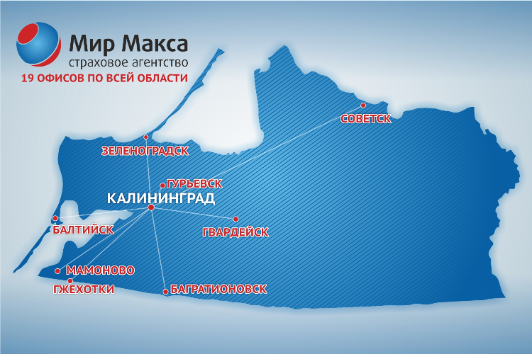 Осаго в калининграде