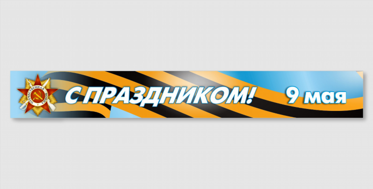 Печать баннеров калининград