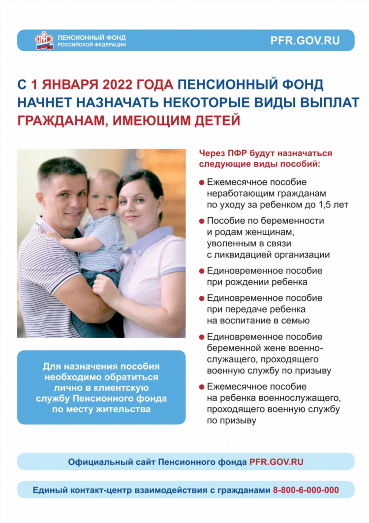 Пенсионный фонд калининград официальный сайт