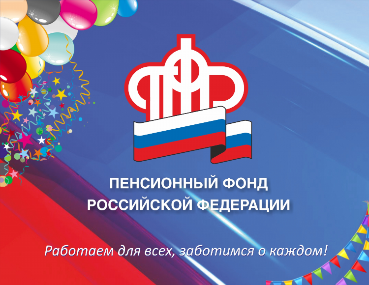 Пенсионный фонд калининград центральный район