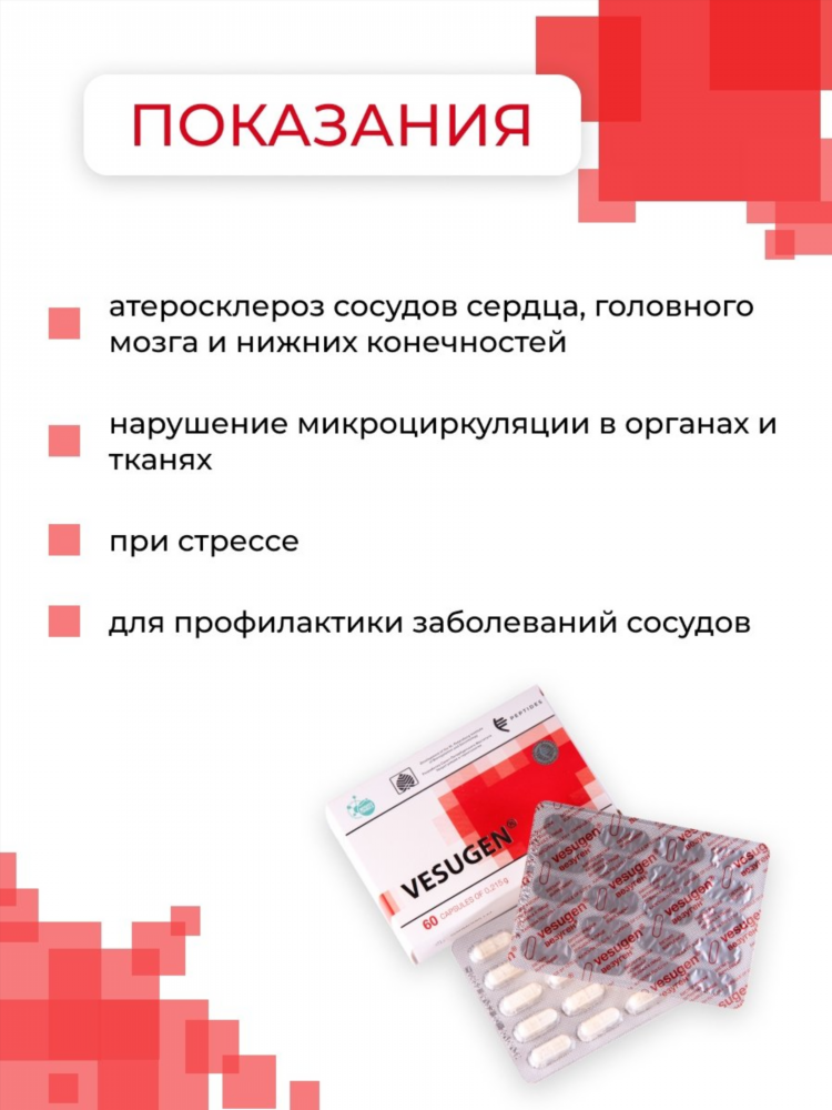 Пептиды хавинсона в калининграде