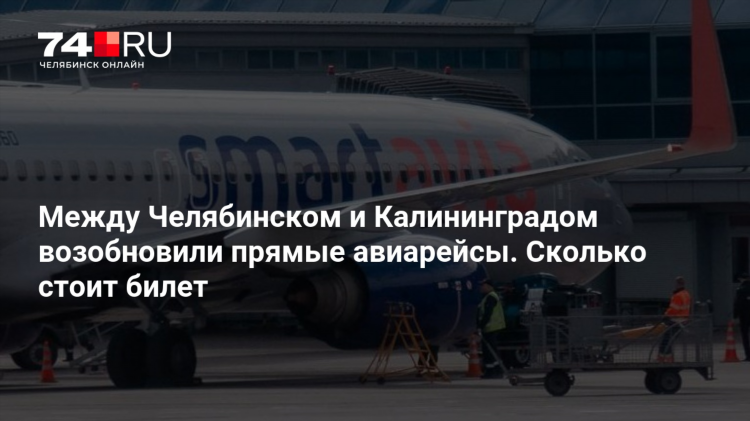Перелет нижний новгород калининград прямой рейс