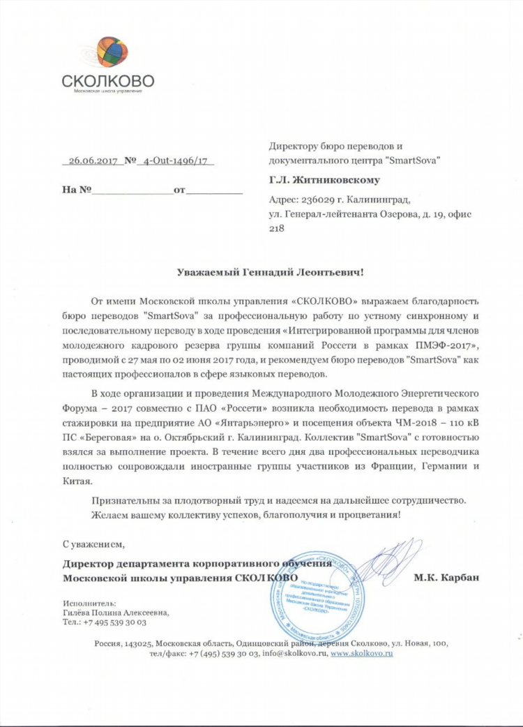 Перевод документов калининград