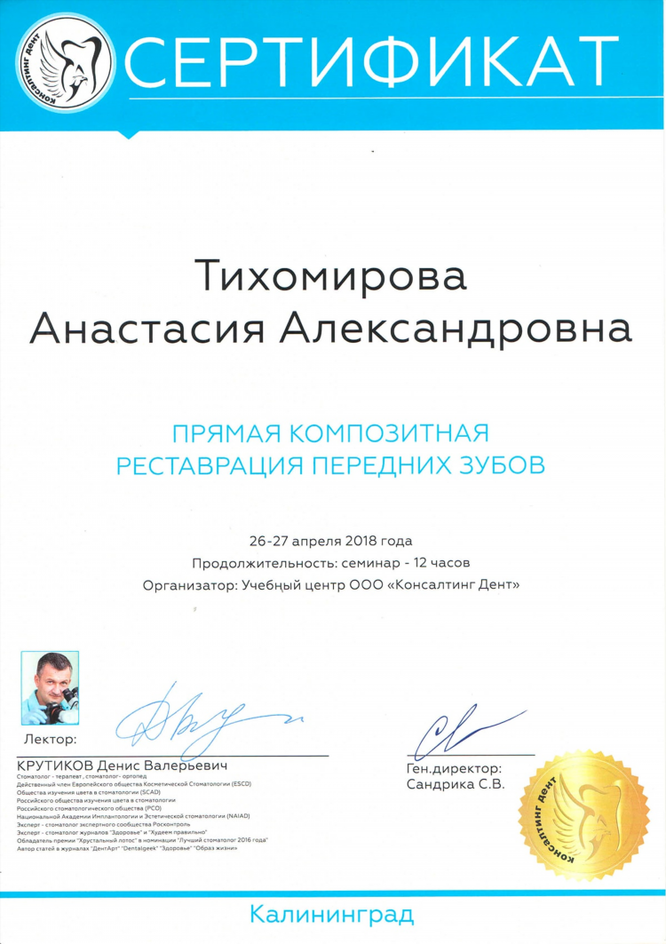 Пикассо в калининграде стоматология
