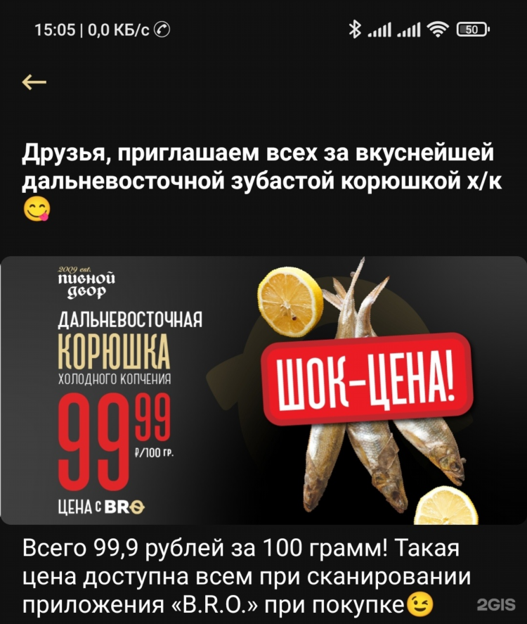 Пивной двор калининград цены