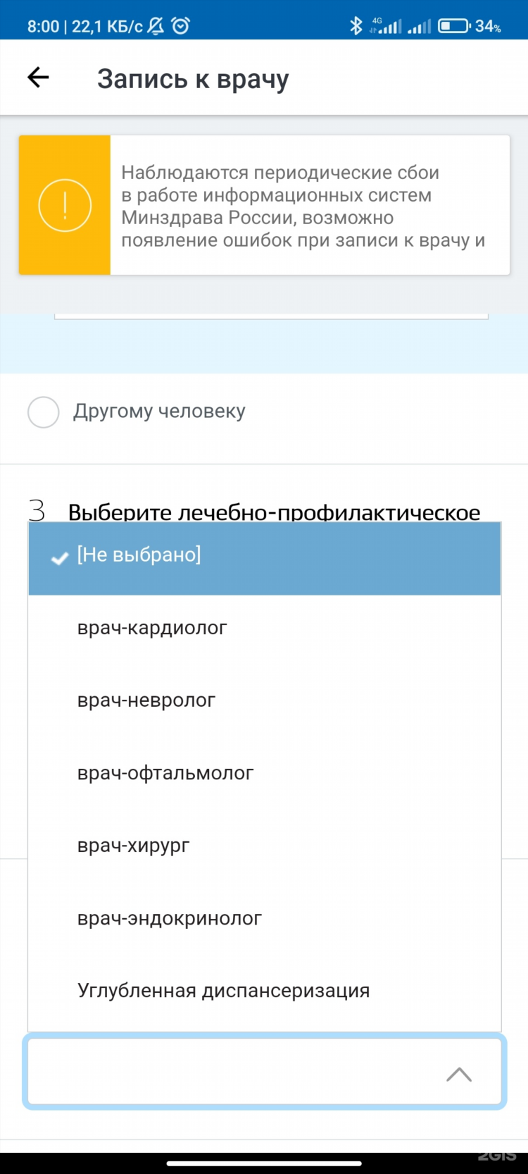 Поликлиника на невского калининград врачи