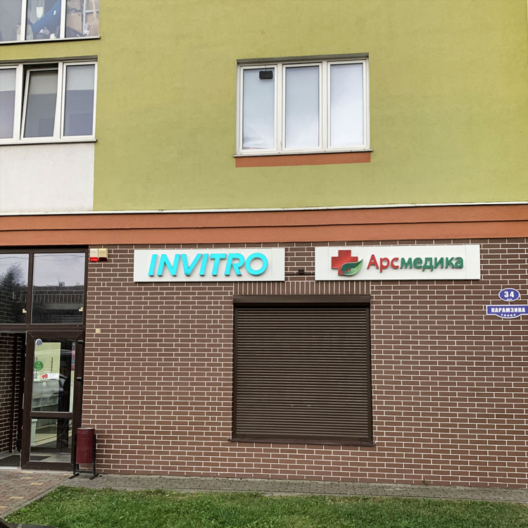 Поликлиника железнодорожников калининград официальный сайт