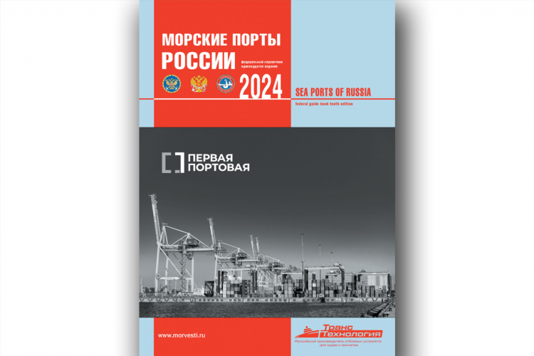 Порт калининград грузооборот
