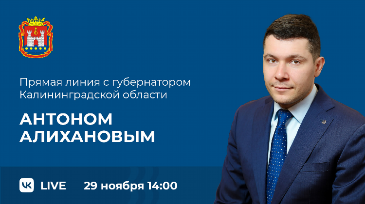 Приемный покой на летней калининград телефоны
