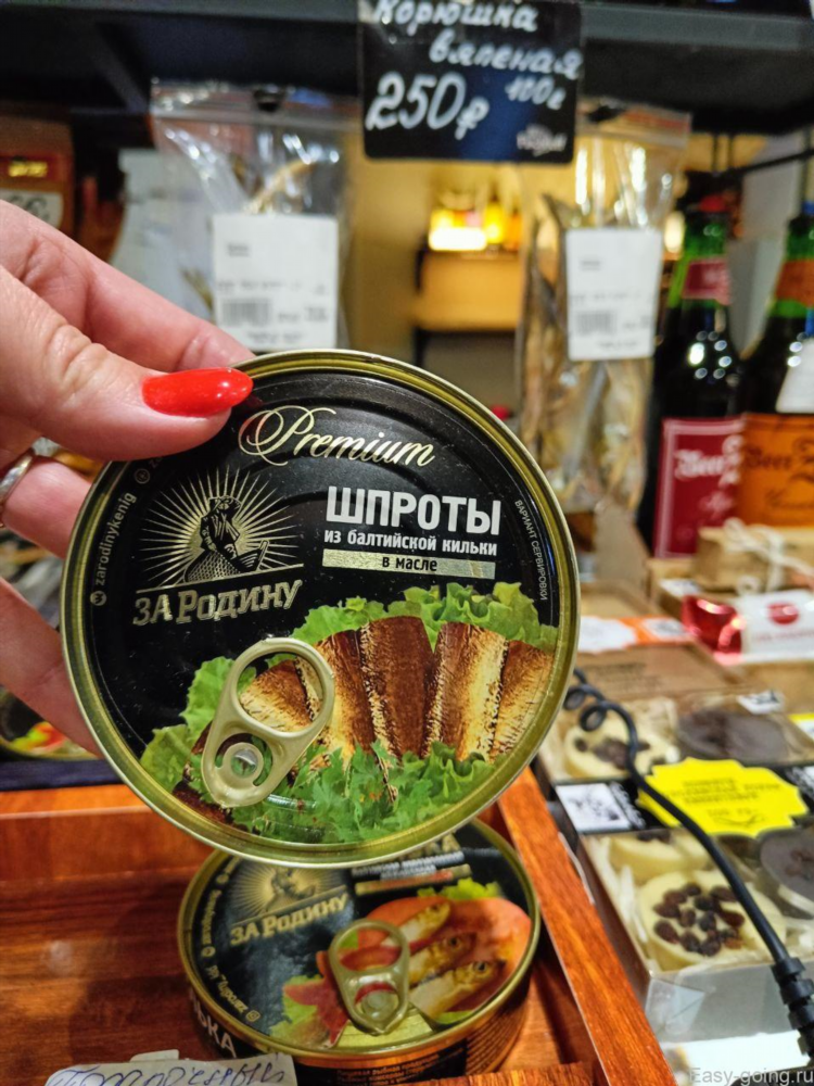Продукты калининград