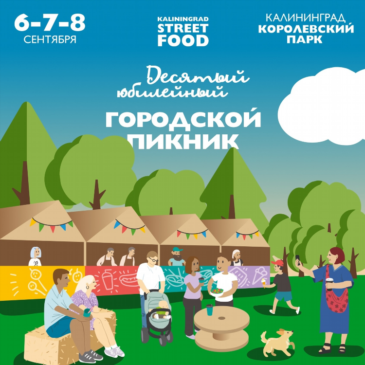 Радио семь калининград