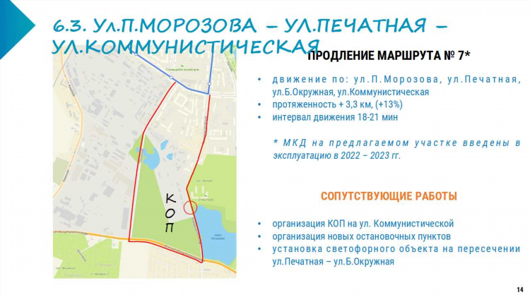 Расписание 92 маршрутки калининград