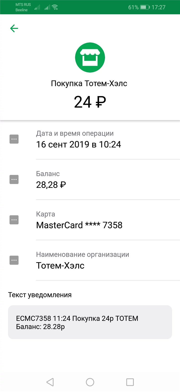 Расписание автобусов 211 гвардейск калининград