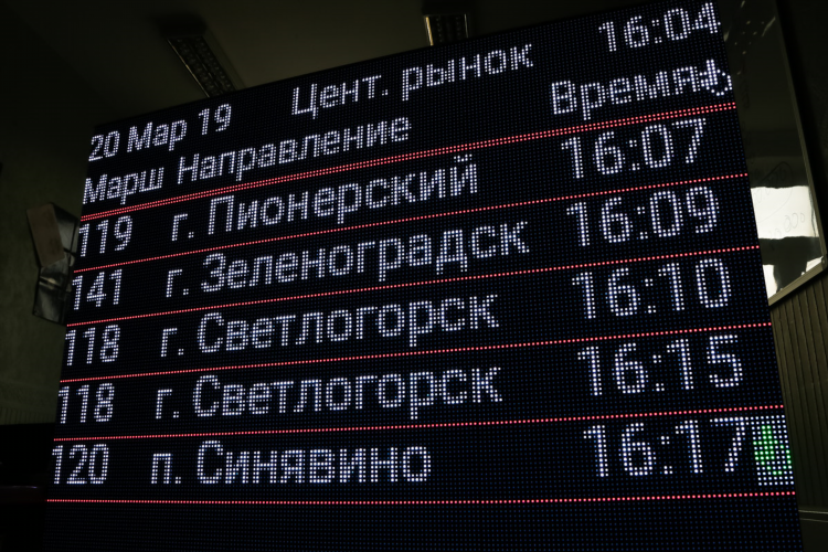 Расписание автобусов пионерский калининград 119