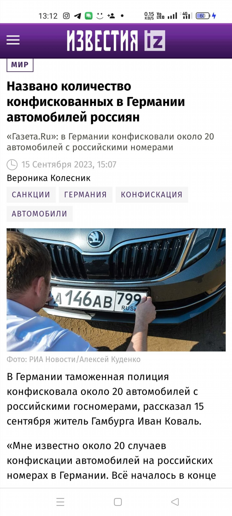 Расписание электричек калининград мамоново на завтра