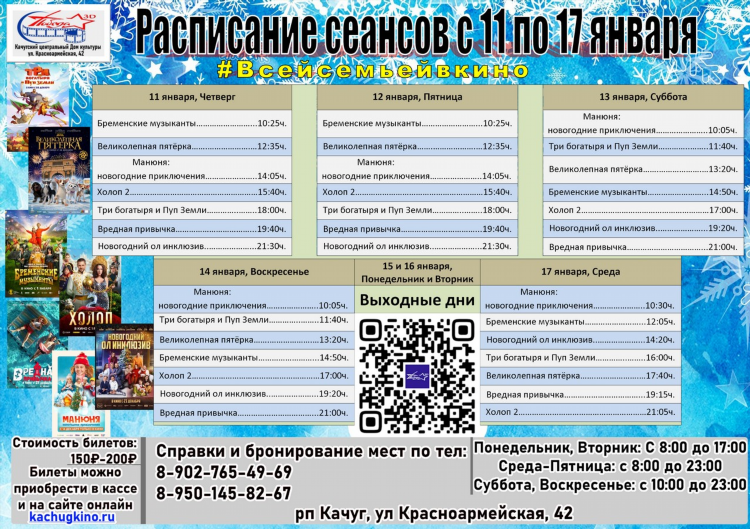 Расписание фильмов в калининграде европа
