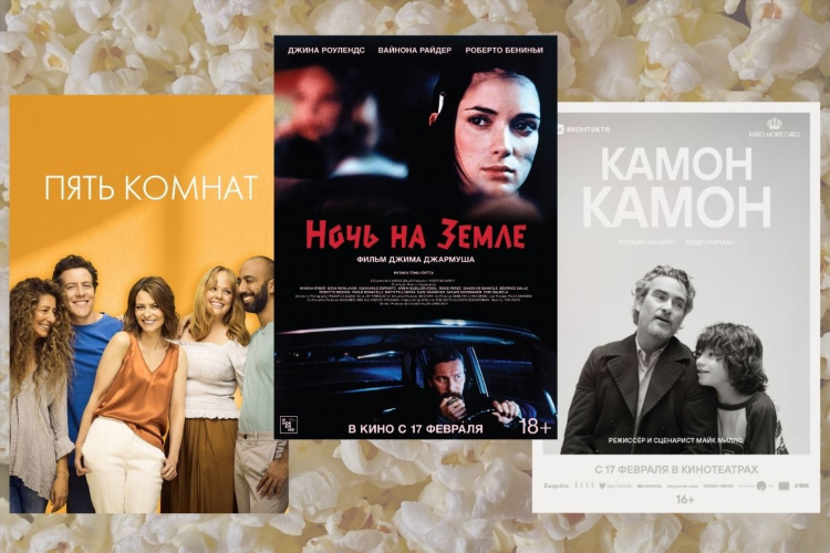 Расписание фильмов в калининграде