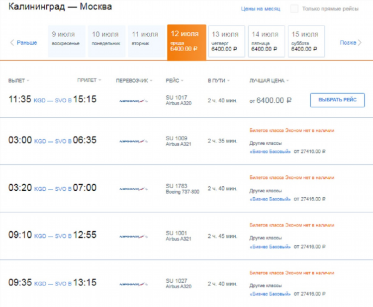 Расписание калининград москва самолет