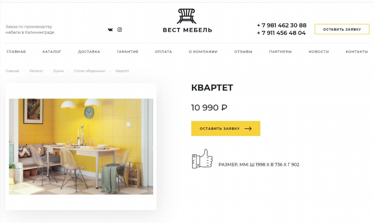 Разработка сайта калининград