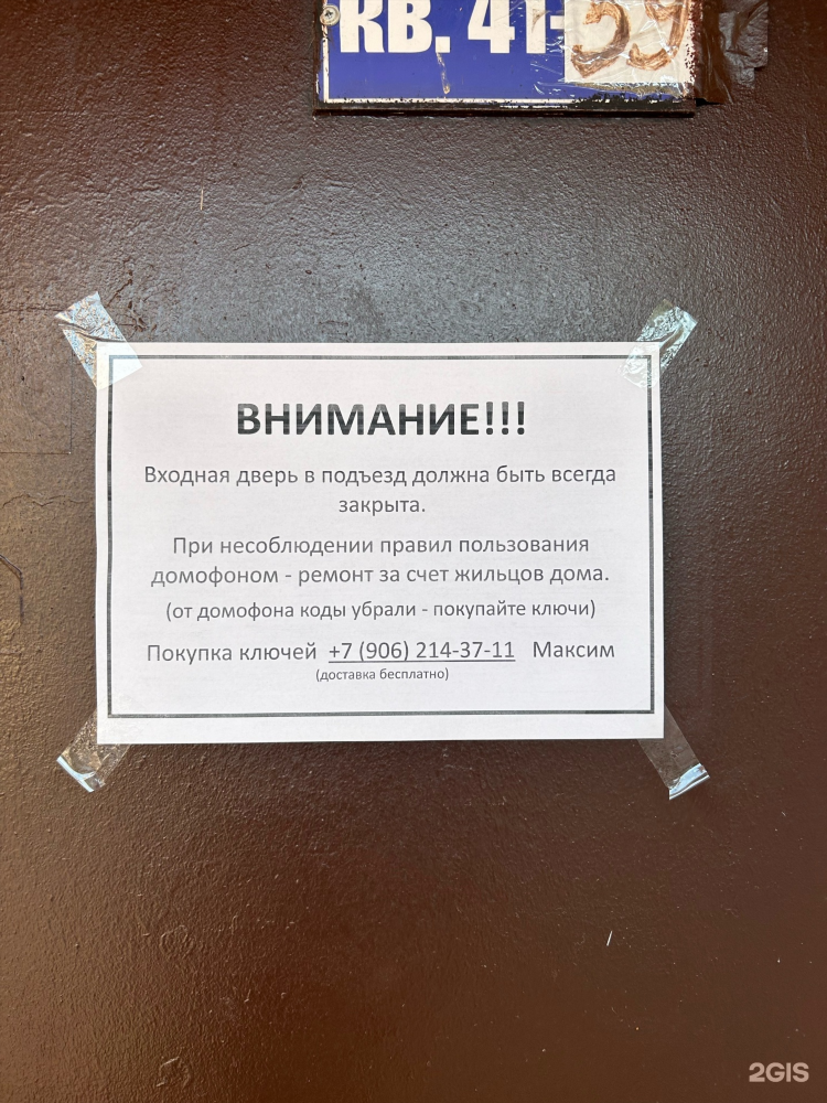 Ремонт домофонов в калининграде