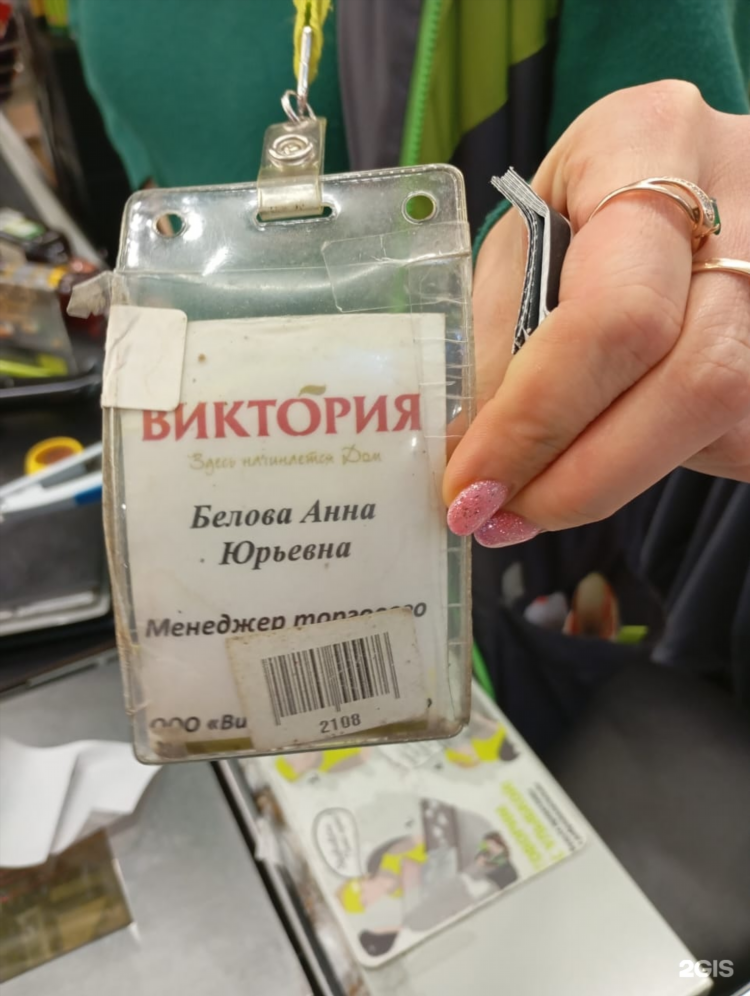 Режим работы виктории в калининграде