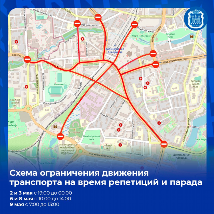 Римская 26 калининград