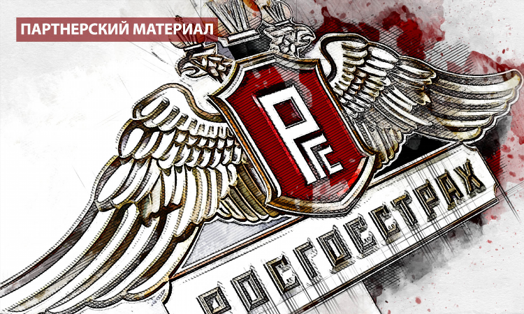 Росгосстрах калининград