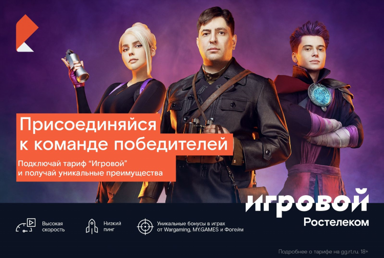 Ростелеком техподдержка калининград