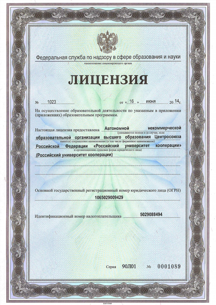 Рук расписание калининград