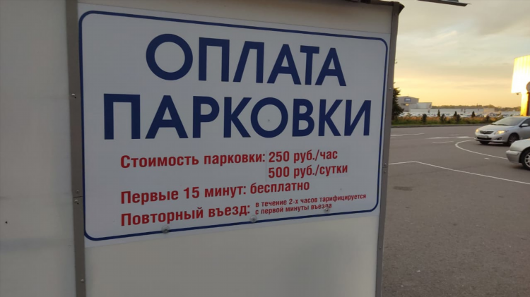 Сайт аэропорта калининграда