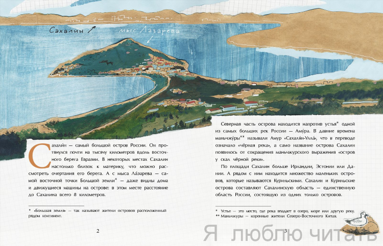 Сахалин калининград расстояние
