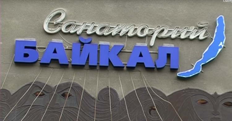 Санаторий фсб в калининграде