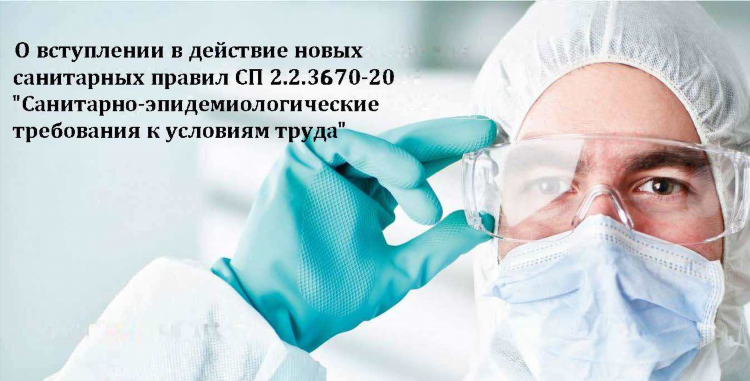Санпин калининград