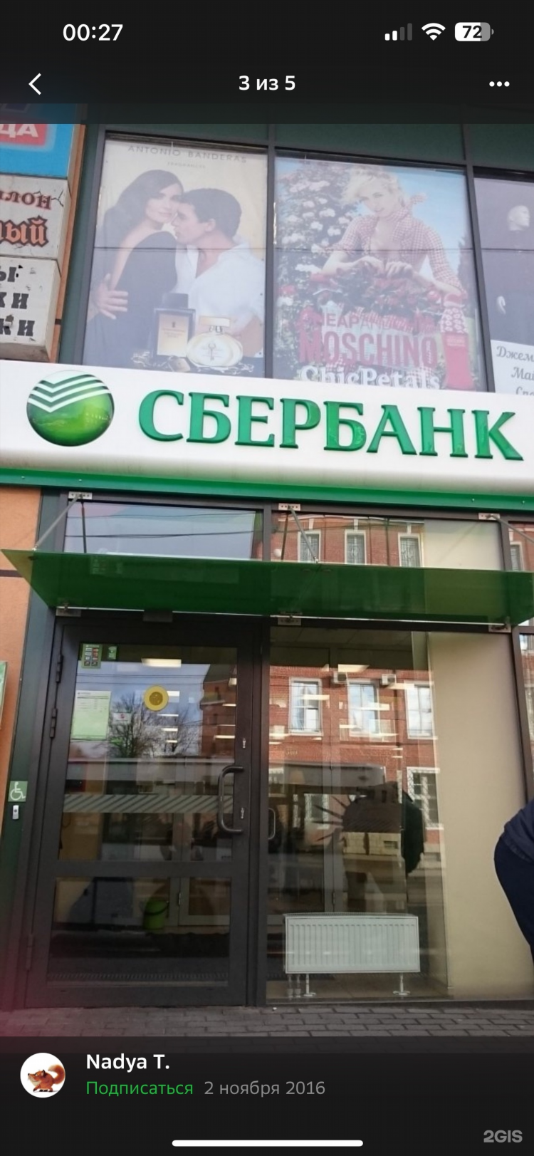 Сбербанк калининград телефон для справок