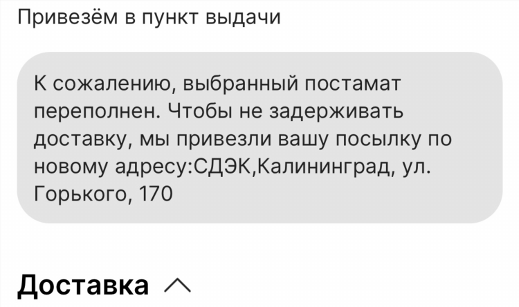 Сдэк калининград пункты выдачи адреса
