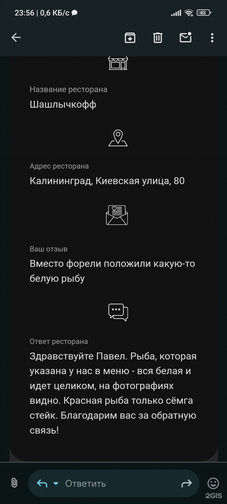 Шашлычков калининград на киевской