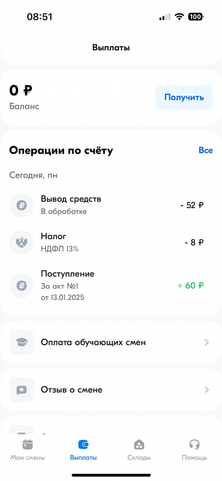Склады озон в калининграде
