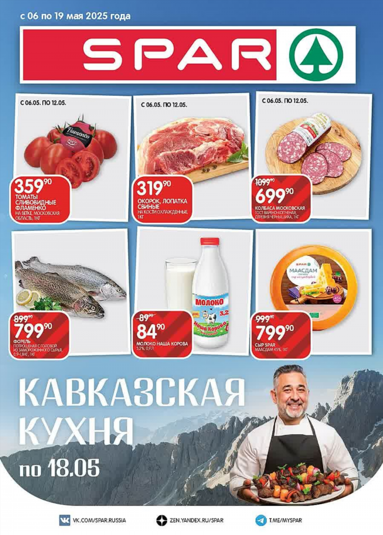Спар васильково калининград