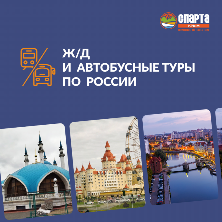 Спб калининград тур
